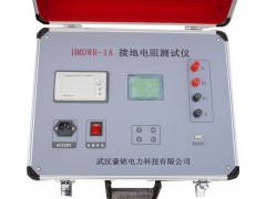 大型地网接地电阻测试仪（1A）