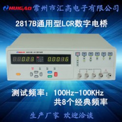 HG2817A*宽频LCR数字电桥