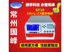 常州国峰仪器GF10数字电桥