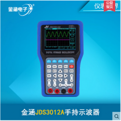 金涵手持示波器JDS3012A，信号发生器+万用表+示波器+记录仪
