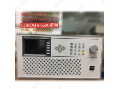 Chroma 6530系列可编程交流电源