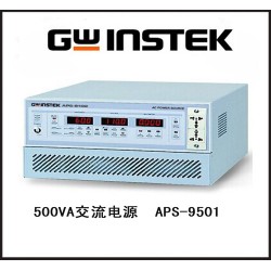APS-9501固纬变频电源APS-9501 交流电源 500VA