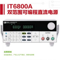 IT6860A双范围可编程电源