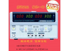 台湾固纬GPS-2303C双路输出30V3A直流稳压电源可调