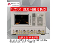 世家仪器销售N5230C PNA-L 微波网络分析仪 安捷伦N5230C