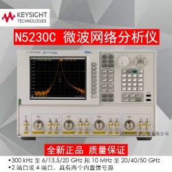 世家仪器销售N5230C PNA-L 微波网络分析仪 安捷伦N5230C