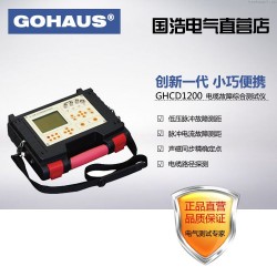新一代便携式GHCD1200电缆故障综合测试仪-国浩电气