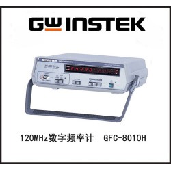 台湾固纬频率计GFC-8010H