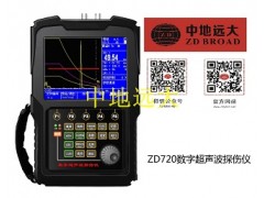 ZD720数字式超声波探伤仪