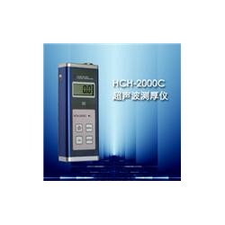 超声波测厚仪|厚度测量仪|HCH-2000C