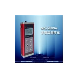 MC-2000A涂层测厚仪，镀层测厚仪，涂镀层测厚仪