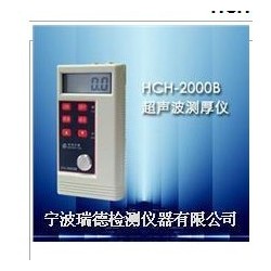 供应HCH-2000B超声波测厚仪