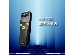 RM-722激光转速表