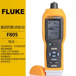 FLUKE福禄克测振仪F805售价
