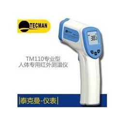 TM110 人体红外测温仪