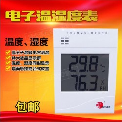 北京亚光/宝力马WS508C电子*温湿度计数字温湿度表测量仪