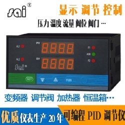 xmat智能数显PID控制仪自整定阀位调节仪压力温度控制器温控器