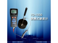 YD-1000A型里氏硬度计