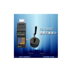 供应YD-1000C里氏硬度计（厂家）