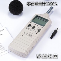 泰仕TES-1350A 噪音计环保通用声级计*出口日本欧美促销