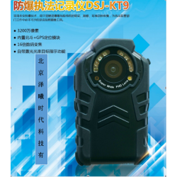 【北京】【防爆执法记录仪】DSJ-KT9-DSJ-KT9-DSJ-KT9