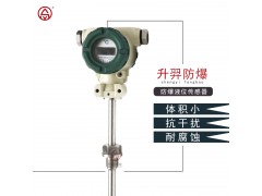 SETC-Y防爆液位传感器 防爆压力传感器 防爆传感器 生产厂家