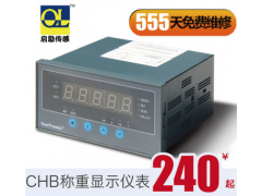 称重传感器配套控制器 小尺寸CHB-C智能显示控制仪表 2组报警输出