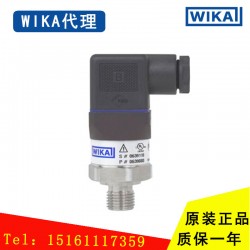 WIKA威卡A-10压力传感器4-20mA信号输出