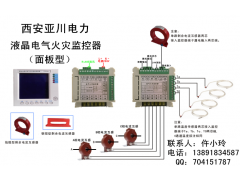 BQ7T温度传感器咨询亚川电力负责人仵小玲13891834587