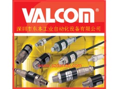 日本VALCOM沃康压力传感器