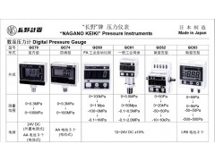 日本长野计器NKS压力变送器KH13压力传感器