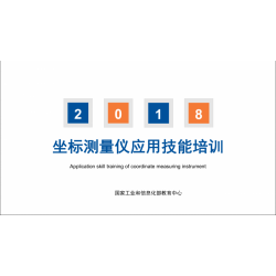 江西省赣州市 压力传感器仪器仪表计量校准检定内校员培训