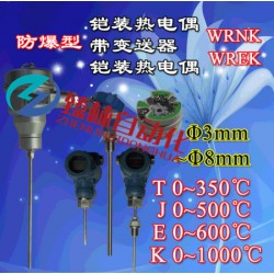 wrnk-133k型热电偶温度传感器