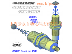 台湾开放(KFPS)-X8超声波传感器 超音波传感器
