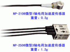加速度传感器NP-2106