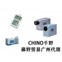 千野广州代理 CHINO湿度传感器 HN-P8