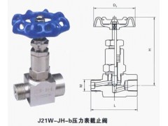 太原J21W-JH-b压力表截止阀